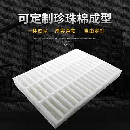 快递防撞缓冲发泡珍珠棉片 工厂供应epe珍珠棉 发泡epe珍珠棉板材