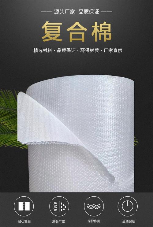 气泡膜复合珍珠棉 防潮防水防震抗压的定制批发优选包装材料